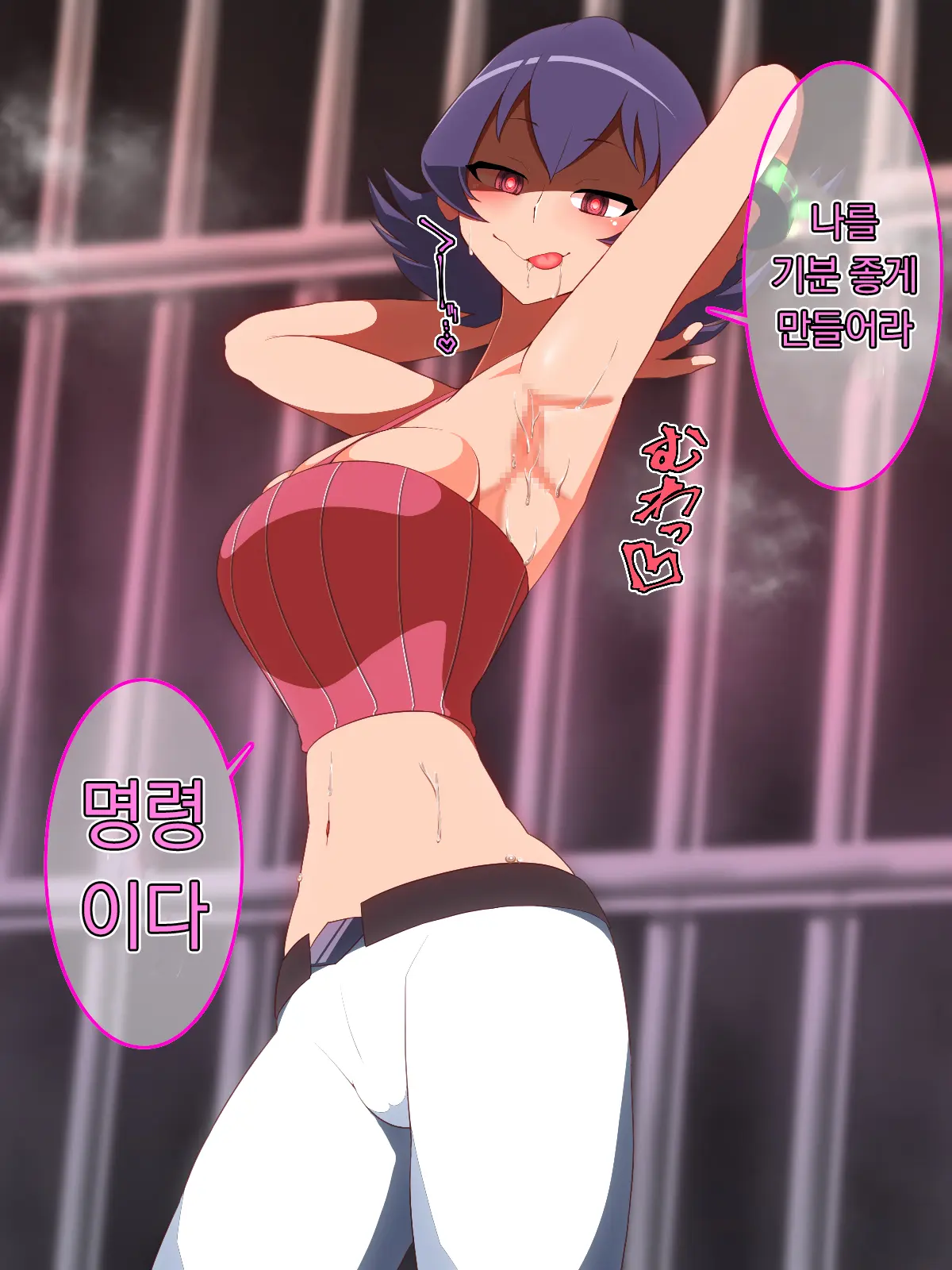 Saimin Shinshoku | 최면심식
